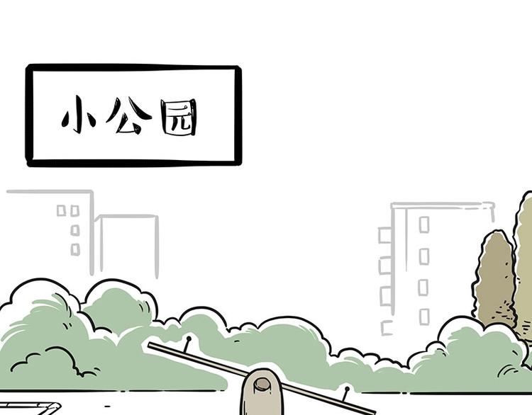 🍘吾皇巴扎黑 第189话 就你胖，还能浪 第8页