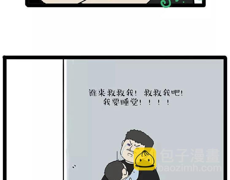 🍘吾皇巴扎黑 第191话 猫猫无证看孩子？！ 第12页