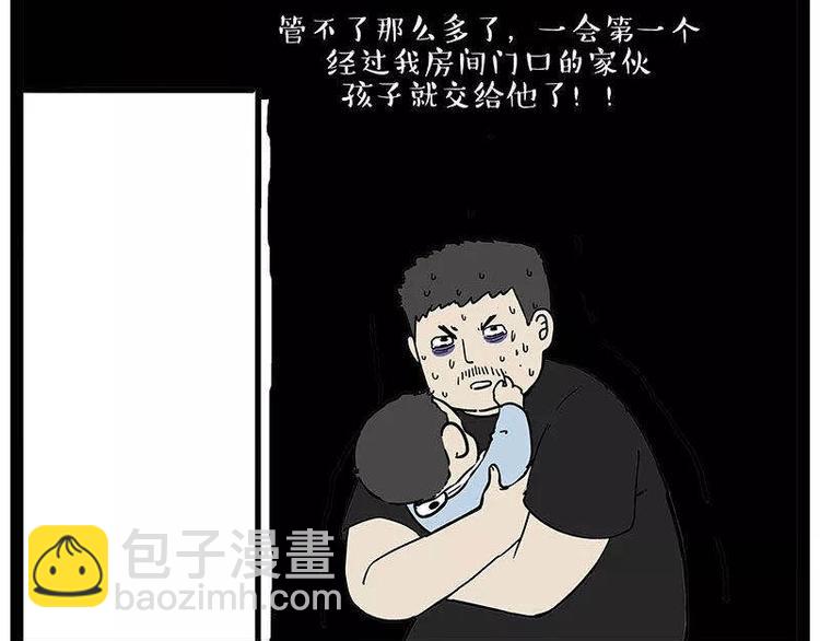🍘吾皇巴扎黑 第191话 猫猫无证看孩子？！ 第14页