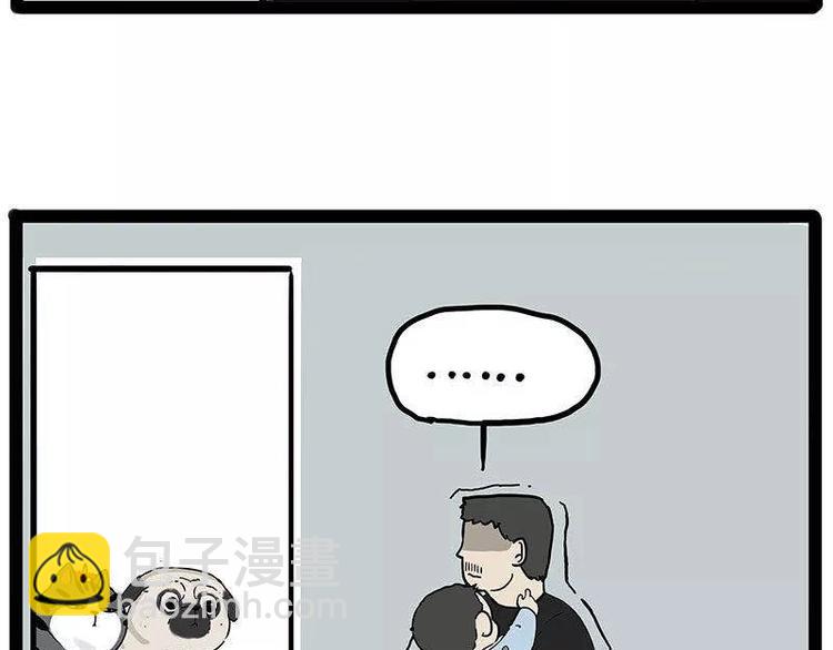 🍘吾皇巴扎黑 第191话 猫猫无证看孩子？！ 第15页