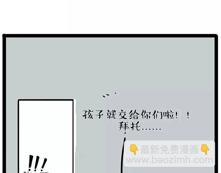 🍘吾皇巴扎黑 第191话 猫猫无证看孩子？！ 第18页
