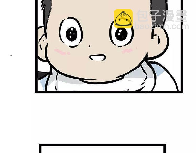 🍘吾皇巴扎黑 第191话 猫猫无证看孩子？！ 第20页