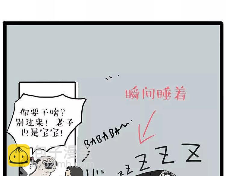 🍘吾皇巴扎黑 第191话 猫猫无证看孩子？！ 第22页
