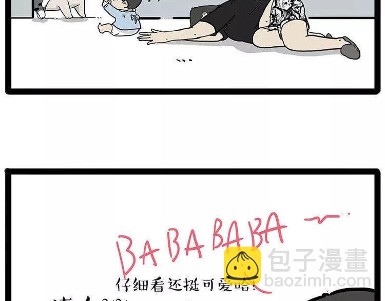 🍘吾皇巴扎黑 第191话 猫猫无证看孩子？！ 第23页