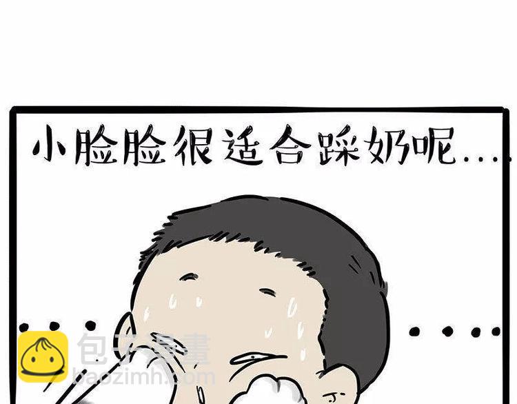 🍘吾皇巴扎黑 第191话 猫猫无证看孩子？！ 第29页