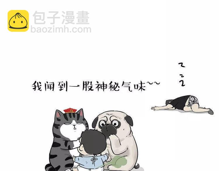 🍘吾皇巴扎黑 第191话 猫猫无证看孩子？！ 第32页
