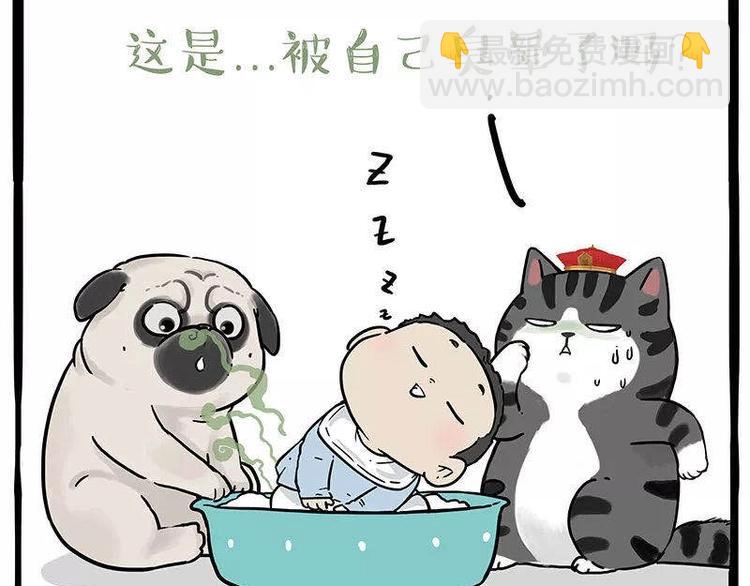🍘吾皇巴扎黑 第191话 猫猫无证看孩子？！ 第38页