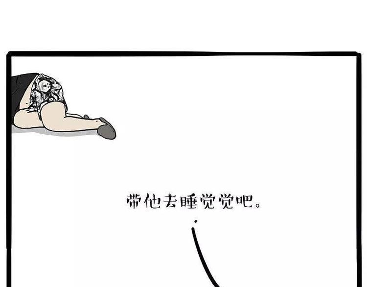 🍘吾皇巴扎黑 第191话 猫猫无证看孩子？！ 第40页