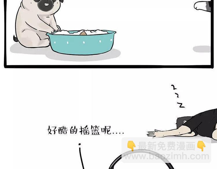 🍘吾皇巴扎黑 第191话 猫猫无证看孩子？！ 第43页