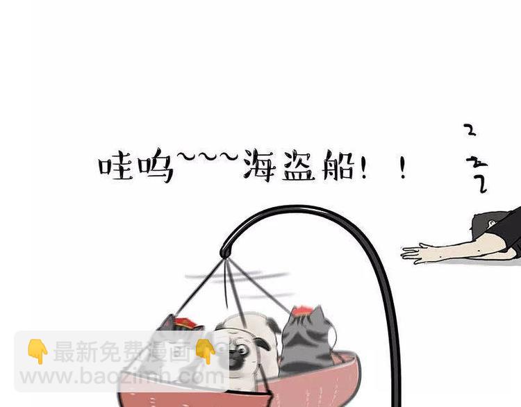 🍘吾皇巴扎黑 第191话 猫猫无证看孩子？！ 第45页