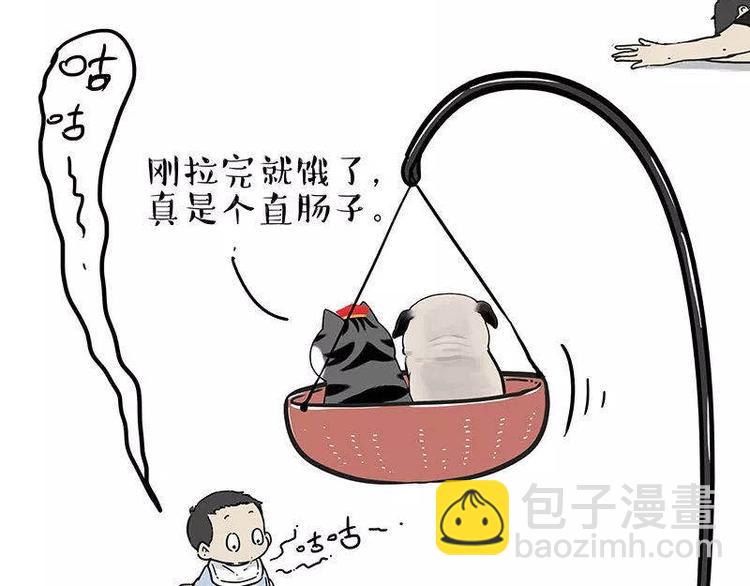 🍘吾皇巴扎黑 第191话 猫猫无证看孩子？！ 第47页