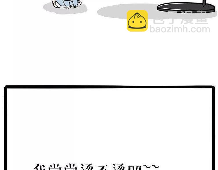 🍘吾皇巴扎黑 第191话 猫猫无证看孩子？！ 第48页