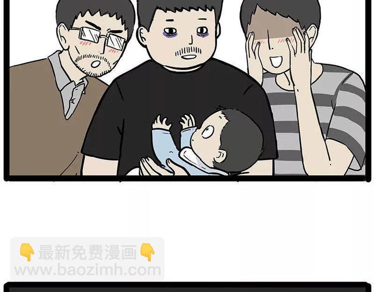 🍘吾皇巴扎黑 第191话 猫猫无证看孩子？！ 第5页