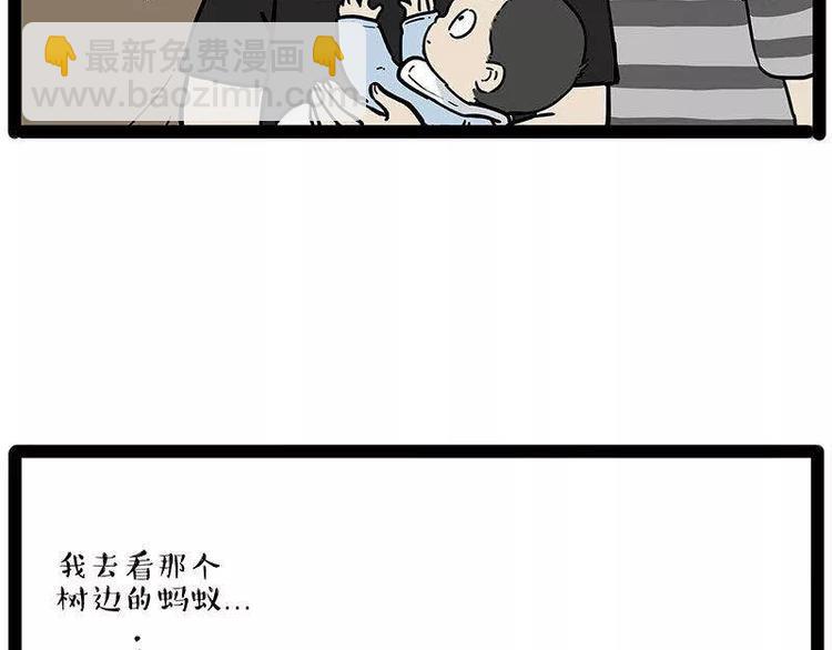 🍘吾皇巴扎黑 第191话 猫猫无证看孩子？！ 第7页