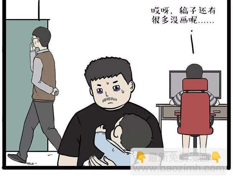 🍘吾皇巴扎黑 第191话 猫猫无证看孩子？！ 第8页