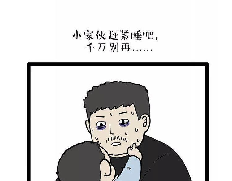 🍘吾皇巴扎黑 第191话 猫猫无证看孩子？！ 第9页