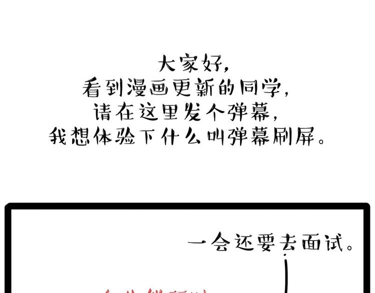 🍘吾皇巴扎黑 第193话 按摩店也逃不开你！ 第1页