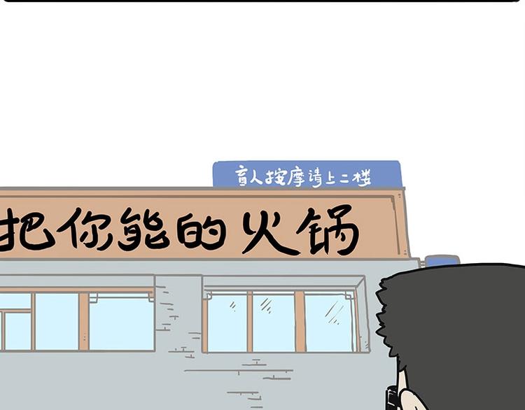 🍘吾皇巴扎黑 第193话 按摩店也逃不开你！ 第10页