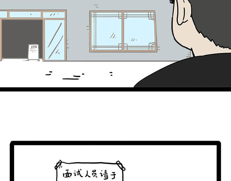 🍘吾皇巴扎黑 第193话 按摩店也逃不开你！ 第11页