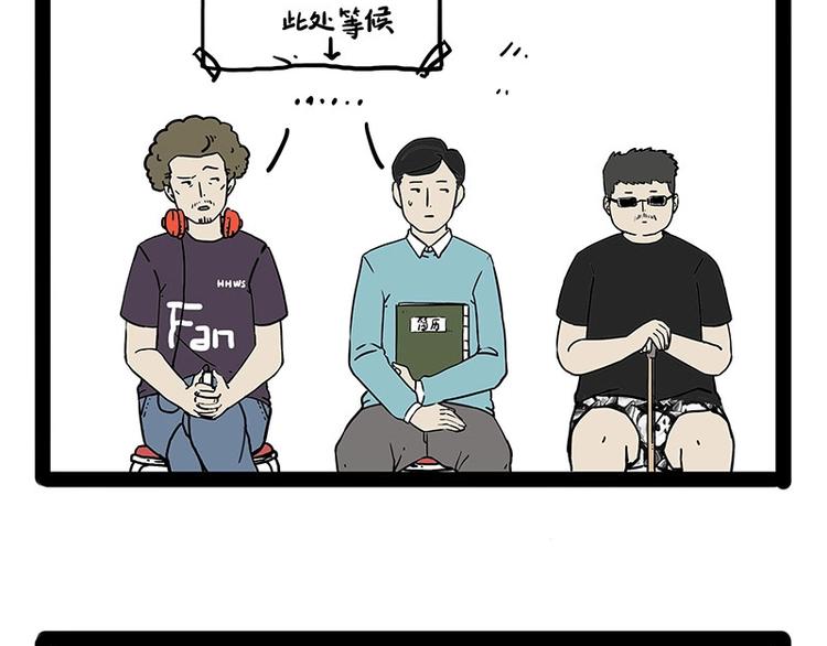 🍘吾皇巴扎黑 第193话 按摩店也逃不开你！ 第12页