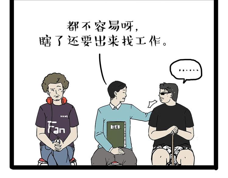 🍘吾皇巴扎黑 第193话 按摩店也逃不开你！ 第13页