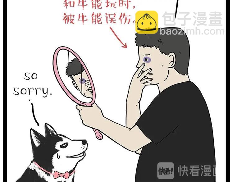 🍘吾皇巴扎黑 第193话 按摩店也逃不开你！ 第2页