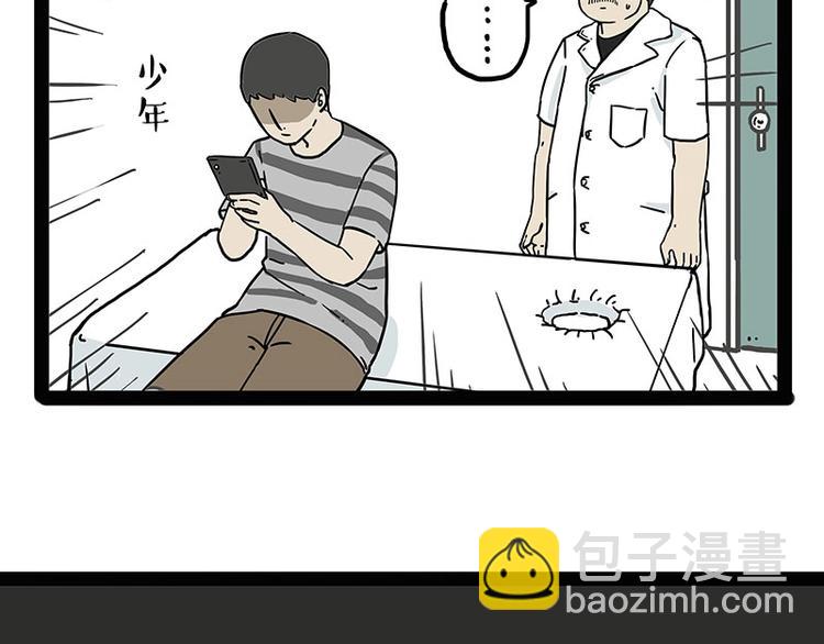 🍘吾皇巴扎黑 第193话 按摩店也逃不开你！ 第23页