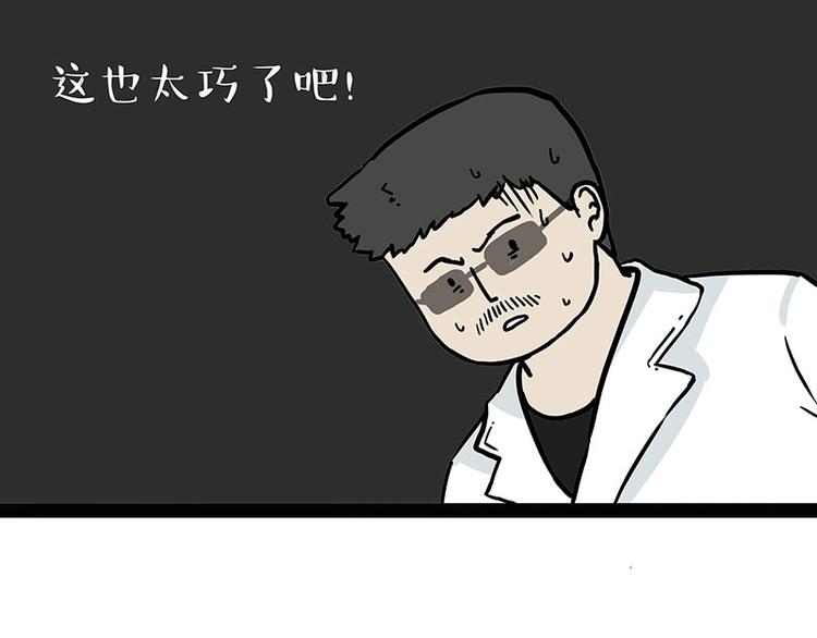 🍘吾皇巴扎黑 第193话 按摩店也逃不开你！ 第24页