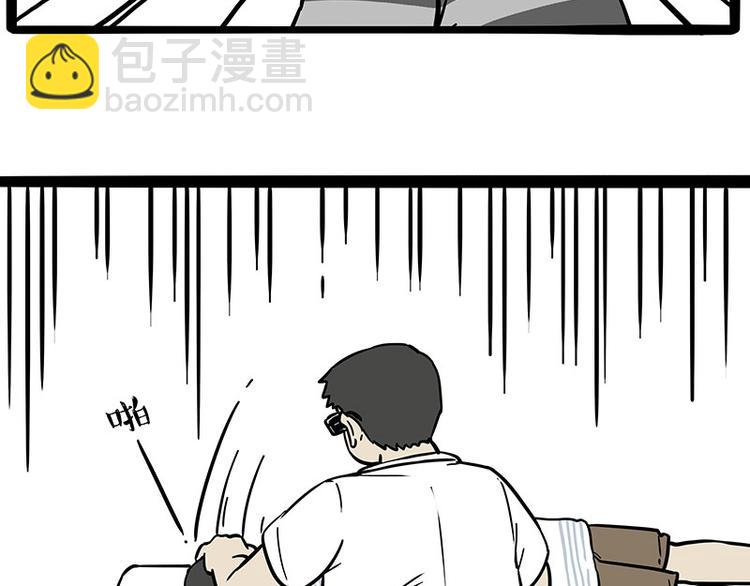 🍘吾皇巴扎黑 第193话 按摩店也逃不开你！ 第28页