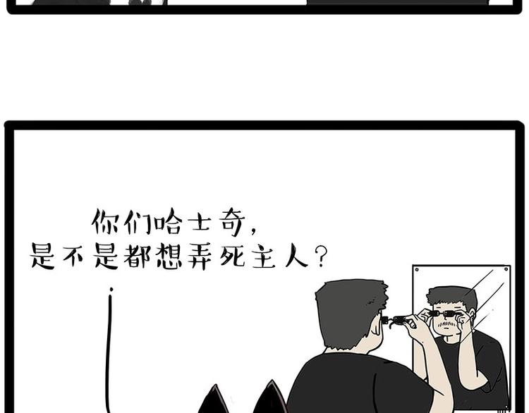 🍘吾皇巴扎黑 第193话 按摩店也逃不开你！ 第3页