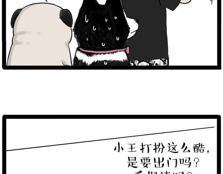 🍘吾皇巴扎黑 第193话 按摩店也逃不开你！ 第4页