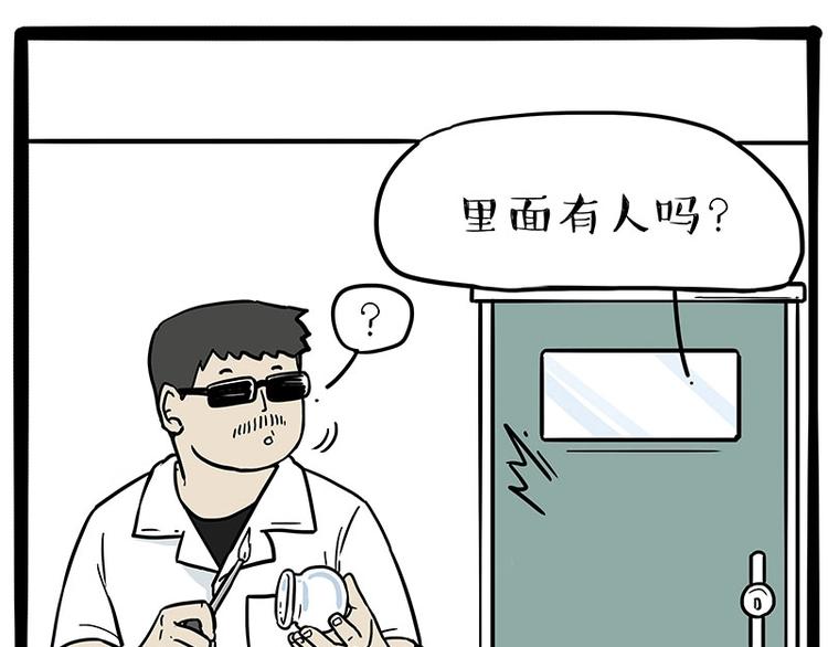 🍘吾皇巴扎黑 第193话 按摩店也逃不开你！ 第40页