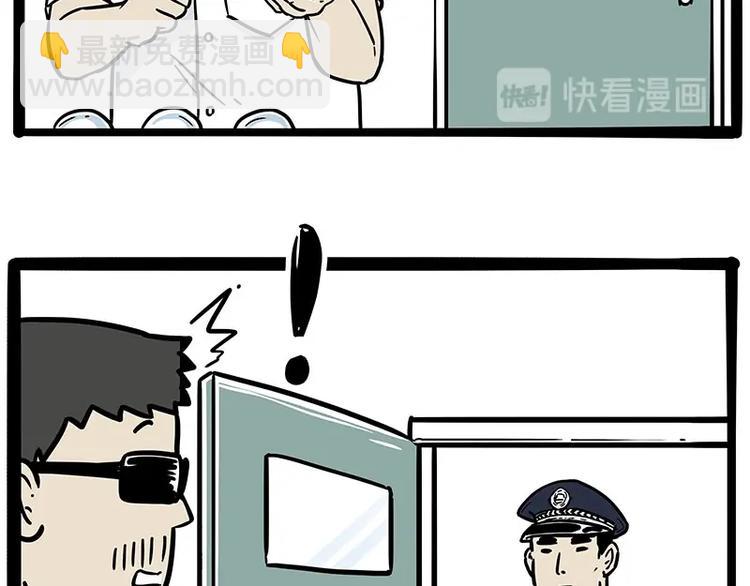 🍘吾皇巴扎黑 第193话 按摩店也逃不开你！ 第41页