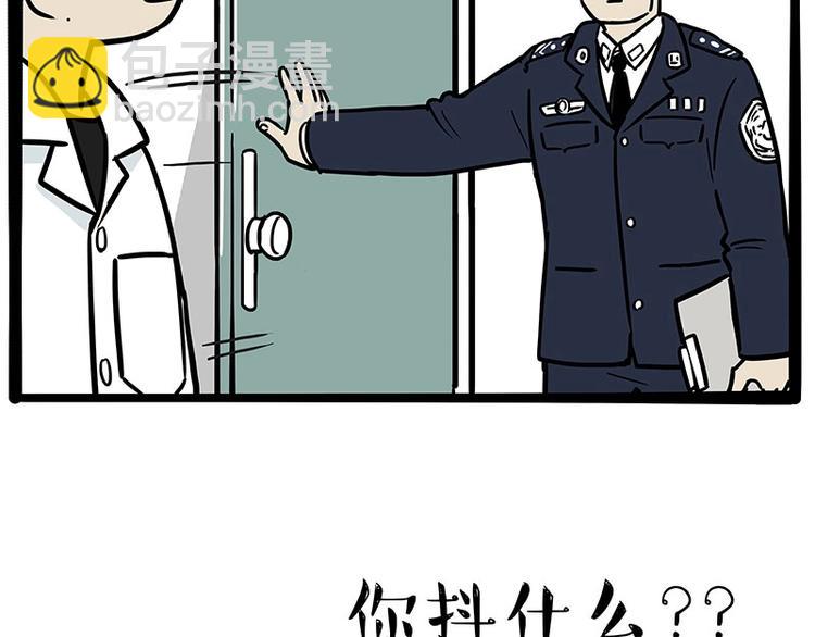 🍘吾皇巴扎黑 第193话 按摩店也逃不开你！ 第42页