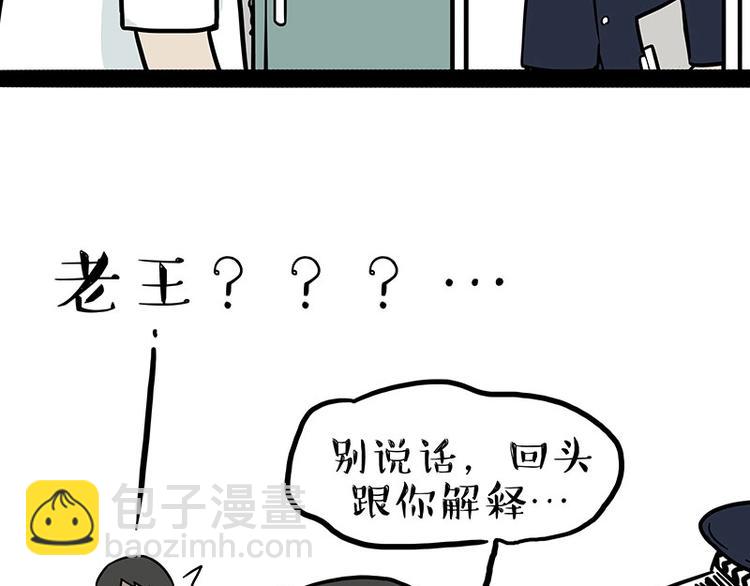🍘吾皇巴扎黑 第193话 按摩店也逃不开你！ 第44页