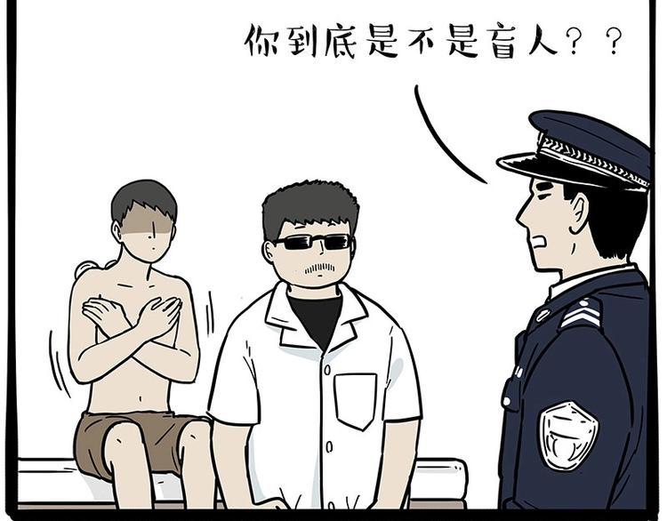 🍘吾皇巴扎黑 第193话 按摩店也逃不开你！ 第46页