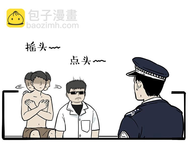 🍘吾皇巴扎黑 第193话 按摩店也逃不开你！ 第48页