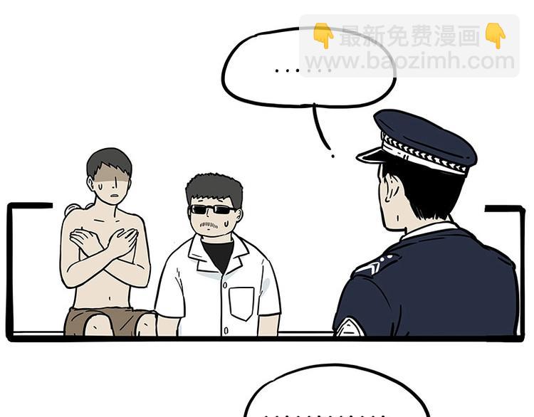 🍘吾皇巴扎黑 第193话 按摩店也逃不开你！ 第49页