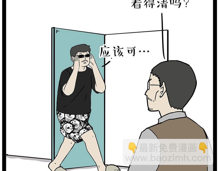🍘吾皇巴扎黑 第193话 按摩店也逃不开你！ 第5页