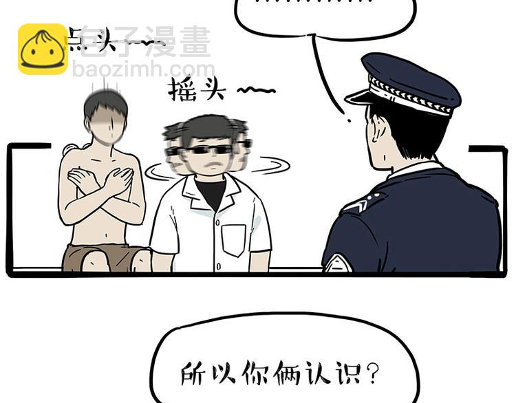 🍘吾皇巴扎黑 第193话 按摩店也逃不开你！ 第50页