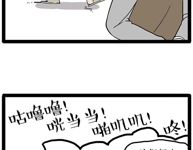 🍘吾皇巴扎黑 第193话 按摩店也逃不开你！ 第6页