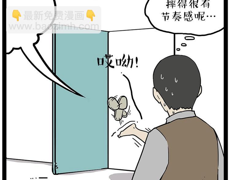 🍘吾皇巴扎黑 第193话 按摩店也逃不开你！ 第7页