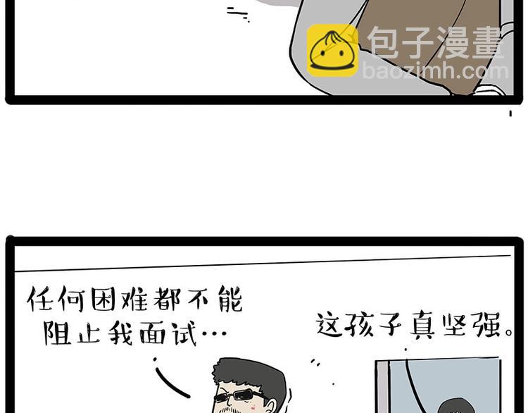 🍘吾皇巴扎黑 第193话 按摩店也逃不开你！ 第8页