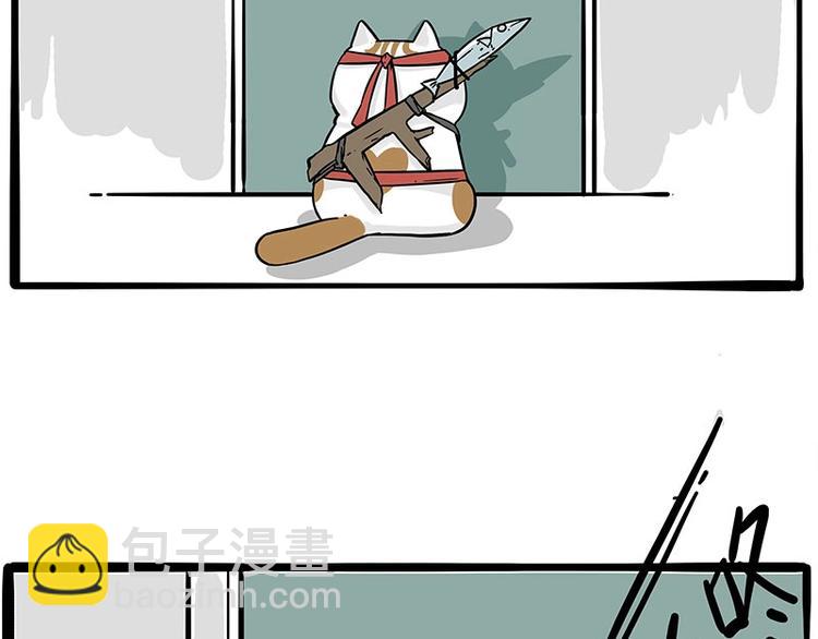 🍘吾皇巴扎黑 第195话 人类，尝尝我的父爱 第12页