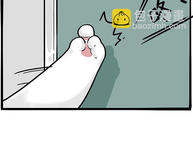 🍘吾皇巴扎黑 第195话 人类，尝尝我的父爱 第13页