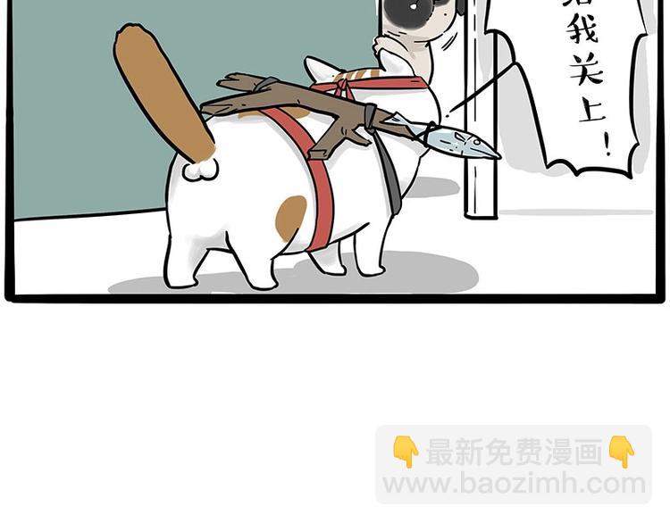 🍘吾皇巴扎黑 第195话 人类，尝尝我的父爱 第18页