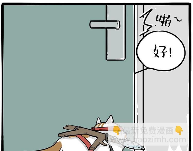 🍘吾皇巴扎黑 第195话 人类，尝尝我的父爱 第19页