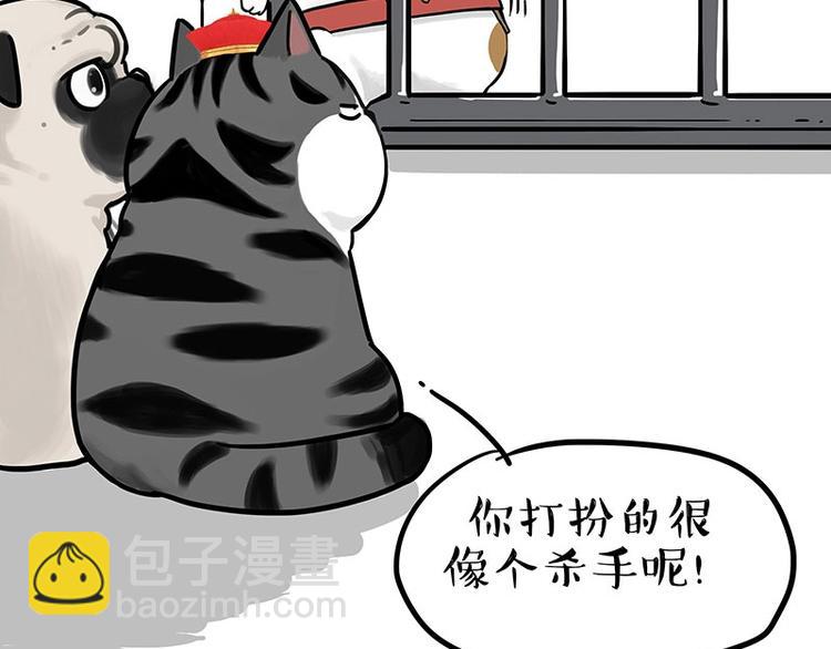 🍘吾皇巴扎黑 第195话 人类，尝尝我的父爱 第21页