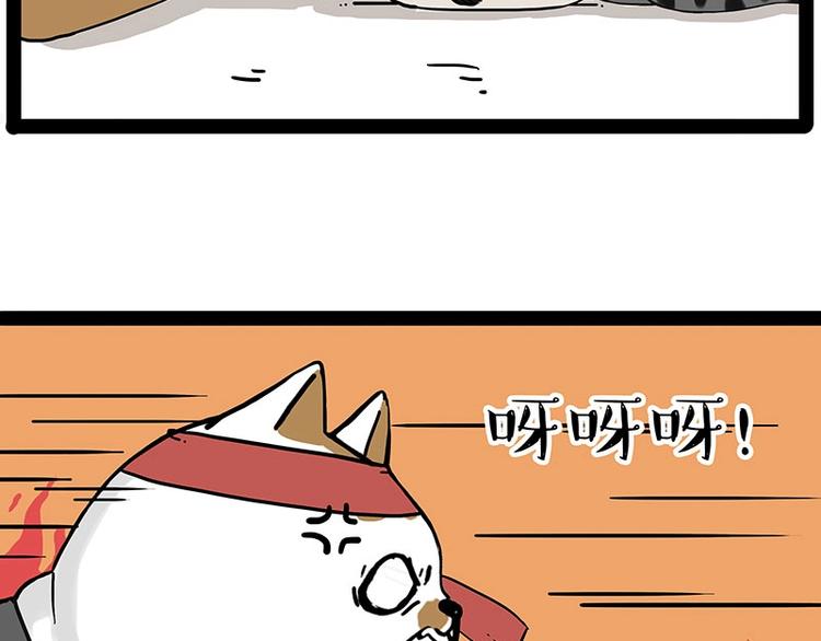 🍘吾皇巴扎黑 第195话 人类，尝尝我的父爱 第27页