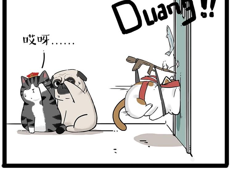 🍘吾皇巴扎黑 第195话 人类，尝尝我的父爱 第30页